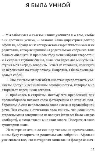 Книга Осман Элис: дио Молчание купить,NaN