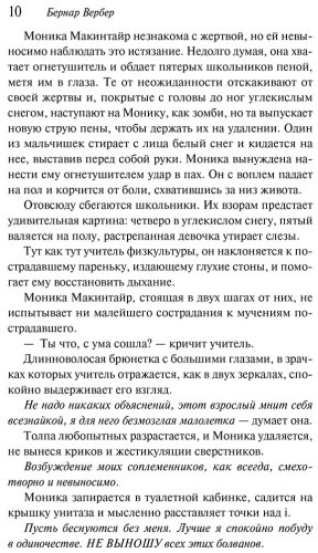 Книга Вербер Б.: Ход королевой купить,NaN