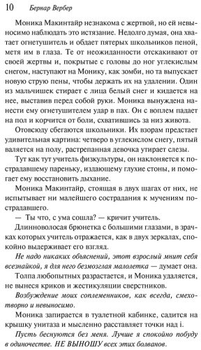Книга Вербер Б.: Ход королевой купить,NaN