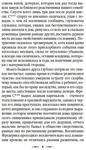 Книга Барэм Р., Бэринг-Гулд С., Ле Фаню Дж. Ш.: Предостережение любопытным купить,NaN