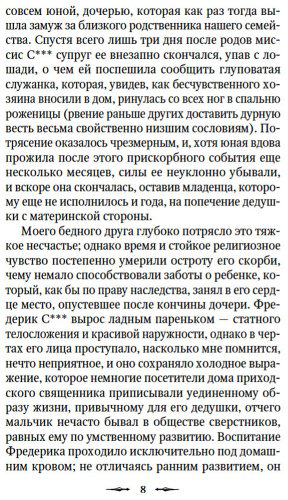 Книга Барэм Р., Бэринг-Гулд С., Ле Фаню Дж. Ш.: Предостережение любопытным купить,NaN