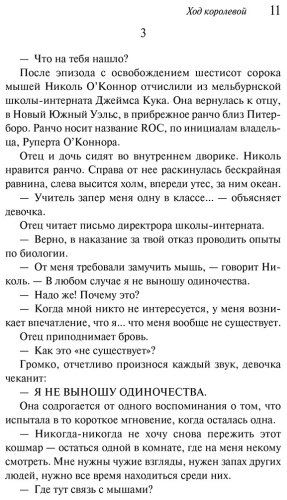 Книга Вербер Б.: Ход королевой купить,NaN