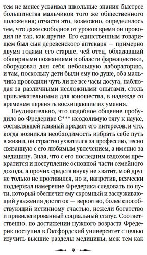Книга Барэм Р., Бэринг-Гулд С., Ле Фаню Дж. Ш.: Предостережение любопытным купить,NaN