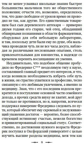 Книга Барэм Р., Бэринг-Гулд С., Ле Фаню Дж. Ш.: Предостережение любопытным купить,NaN