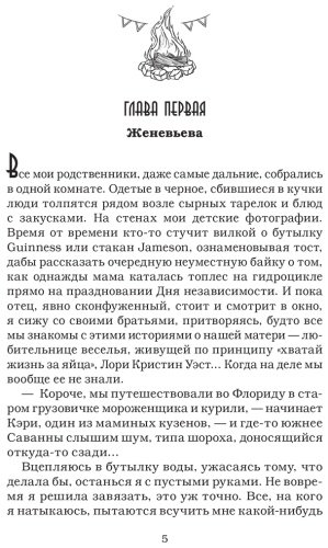 Книга Кеннеди Э.: Репутация плохой девочки купить,NaN
