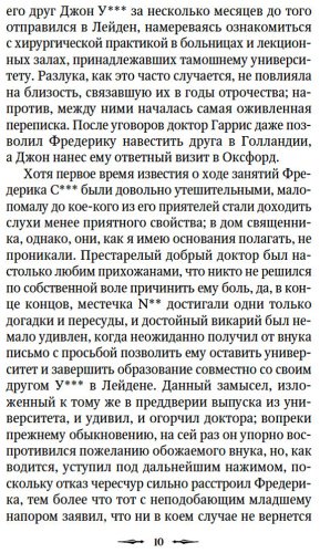 Книга Барэм Р., Бэринг-Гулд С., Ле Фаню Дж. Ш.: Предостережение любопытным купить,NaN