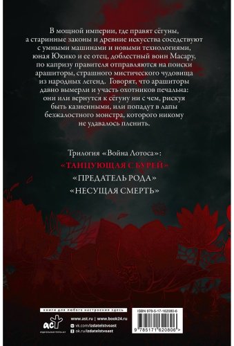 Книга Кристофф Дж.: Танцующая с бурей купить,NaN
