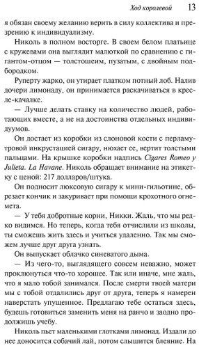 Книга Вербер Б.: Ход королевой купить,NaN