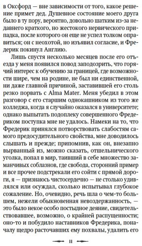 Книга Барэм Р., Бэринг-Гулд С., Ле Фаню Дж. Ш.: Предостережение любопытным купить,NaN