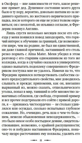 Книга Барэм Р., Бэринг-Гулд С., Ле Фаню Дж. Ш.: Предостережение любопытным купить,NaN
