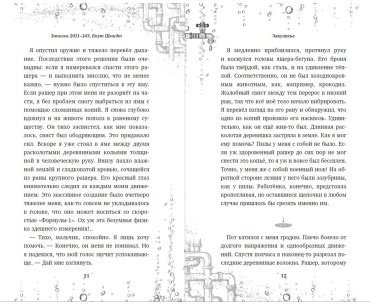 Книга Рексворд А.: Закулисье. Алмаз Сердца купить,NaN