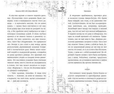 Книга Рексворд А.: Закулисье. Алмаз Сердца купить,NaN