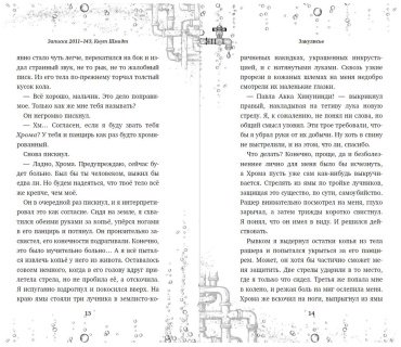Книга Рексворд А.: Закулисье. Алмаз Сердца купить,NaN