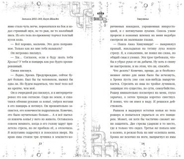 Книга Рексворд А.: Закулисье. Алмаз Сердца купить,NaN