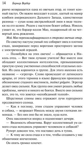 Книга Вербер Б.: Ход королевой купить,NaN