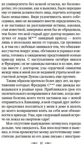 Книга Барэм Р., Бэринг-Гулд С., Ле Фаню Дж. Ш.: Предостережение любопытным купить,NaN