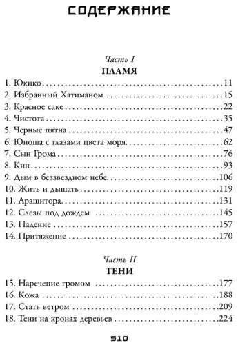 Книга Кристофф Дж.: Танцующая с бурей купить,NaN