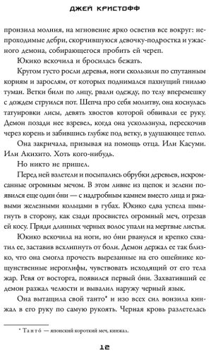 Книга Кристофф Дж.: Танцующая с бурей купить,NaN
