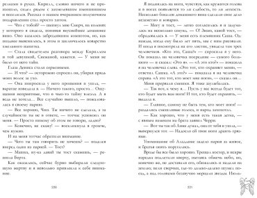Книга Джейн А.: Подарок ангела и другие рассказы купить,NaN