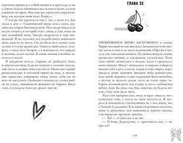 Книга Джейн А.: Подарок ангела и другие рассказы купить,NaN