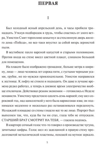 Книга Оруэлл Дж.: Каррильо) купить,NaN