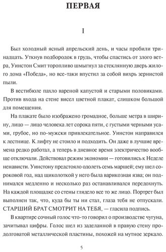 Книга Оруэлл Дж.: Каррильо) купить,NaN