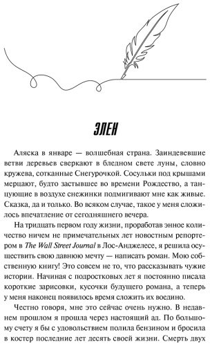 Книга Скай Э.: Сто историй любви Джульетты купить,NaN