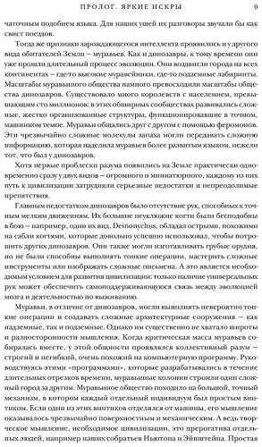 Книга Лю Цысинь: Море сновидений купить,NaN