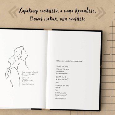 Книга Сайн Ш.: 365 воинов внутри меня. Сила нежных стихов (иллюстрированное подарочное издание с цветным обрезом) купить,NaN