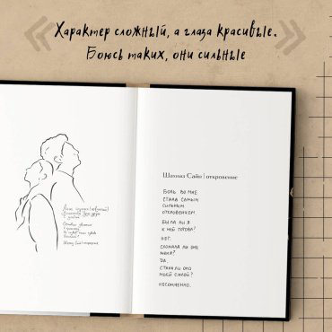 Книга Сайн Ш.: 365 воинов внутри меня. Сила нежных стихов (иллюстрированное подарочное издание с цветным обрезом) купить,NaN