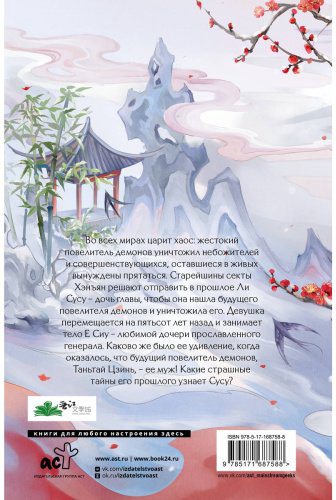 Книга Тэнло В.: Светлый пепел луны. Книга 1 купить,NaN