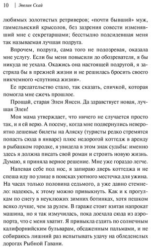 Книга Скай Э.: Сто историй любви Джульетты купить,NaN