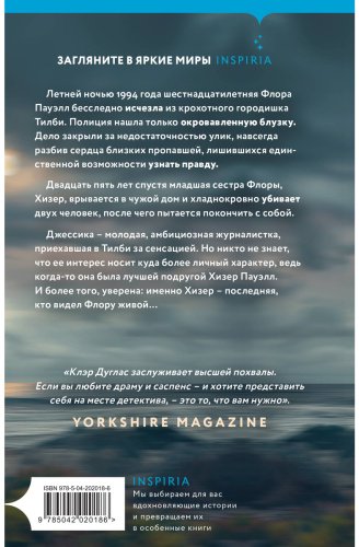 Книга Дуглас К.: А затем она исчезла купить,NaN