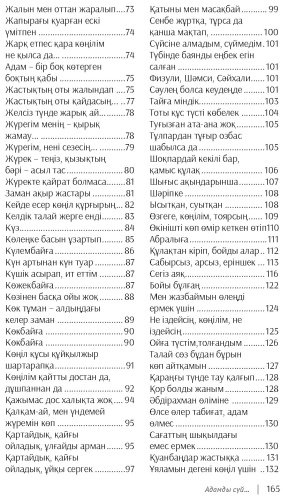 Книга Абай Құнанбайұлы: Адамды сүй (Kitapal Classic) купить,NaN