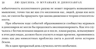 Книга Лю Цысинь: Море сновидений купить,NaN