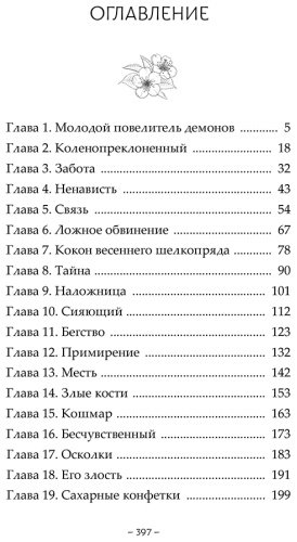 Книга Тэнло В.: Светлый пепел луны. Книга 1 купить,NaN
