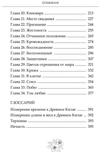 Книга Тэнло В.: Светлый пепел луны. Книга 1 купить,NaN