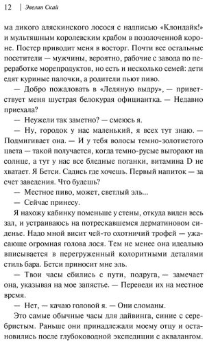 Книга Скай Э.: Сто историй любви Джульетты купить,NaN
