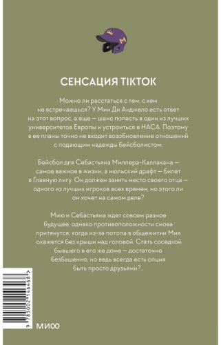 Книга Райли Г.: Хоум-ран! купить,NaN