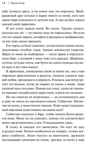 Книга Скай Э.: Сто историй любви Джульетты купить,NaN