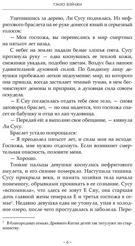 Книга Тэнло В.: Светлый пепел луны. Книга 1 купить,NaN