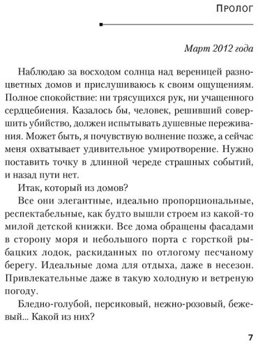 Книга Дуглас К.: А затем она исчезла купить,NaN