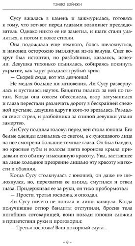 Книга Тэнло В.: Светлый пепел луны. Книга 1 купить,NaN