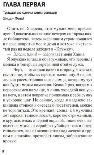 Книга Смит Дэнди: Одна маленькая ошибка купить,NaN