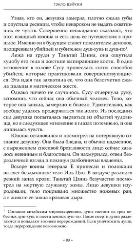 Книга Тэнло В.: Светлый пепел луны. Книга 1 купить,NaN