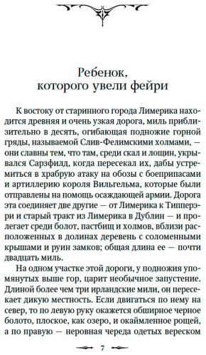 Книга Призрак в наследство купить,NaN