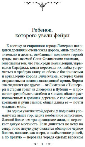 Книга Призрак в наследство купить,NaN