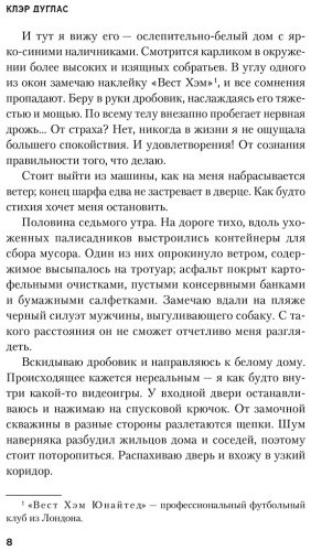 Книга Дуглас К.: А затем она исчезла купить,NaN