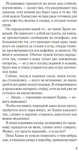 Книга Смит Дэнди: Одна маленькая ошибка купить,NaN