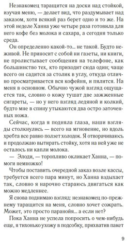 Книга Смит Дэнди: Одна маленькая ошибка купить,NaN